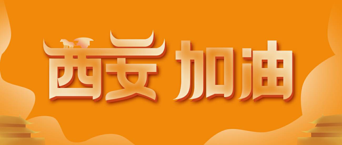 开云app官方在线入口-开云(中国)集团再捐20万个KN95口罩驰援西安！